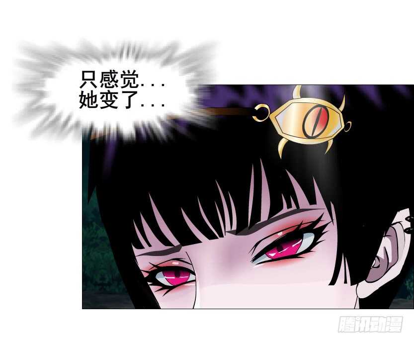 《曼妙美人动情妖》第119集 饶恕你们 第15页