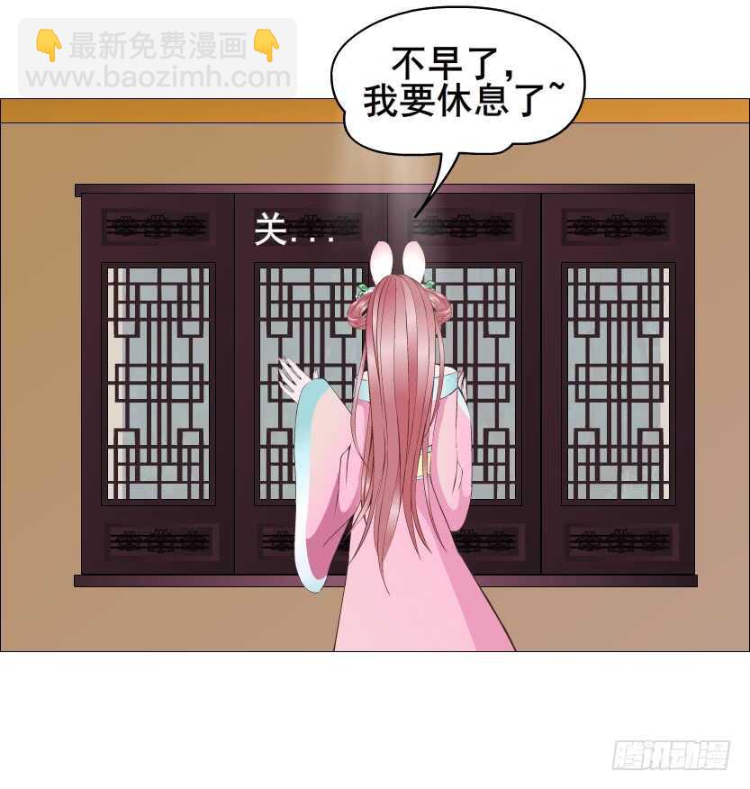 《曼妙美人动情妖》第119集 饶恕你们 第16页