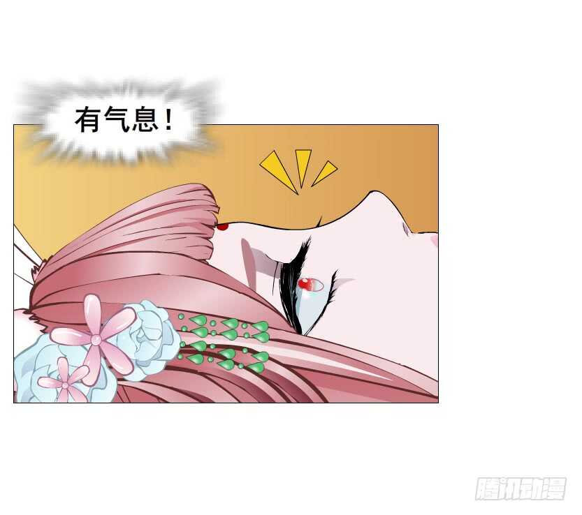 《曼妙美人动情妖》第119集 饶恕你们 第19页