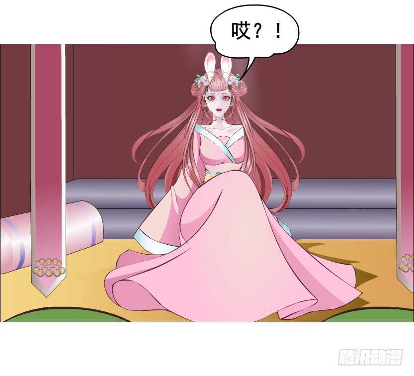《曼妙美人动情妖》第119集 饶恕你们 第21页