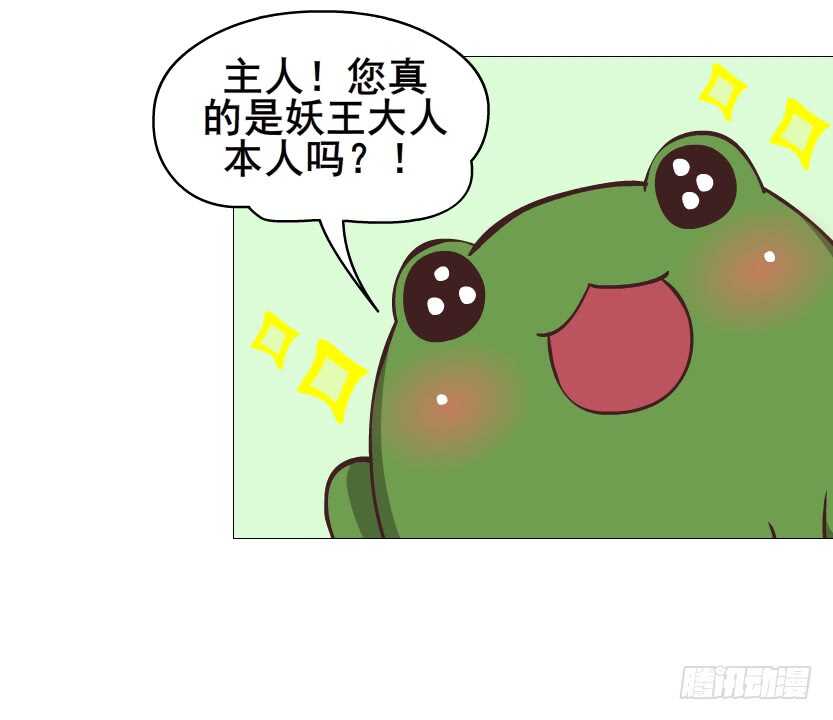 《曼妙美人动情妖》第119集 饶恕你们 第24页