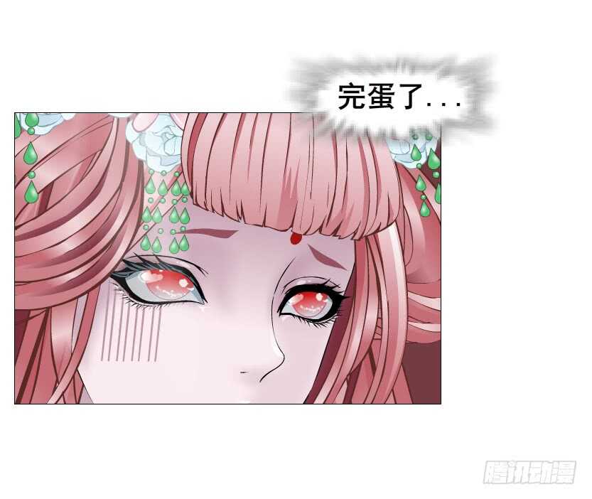 《曼妙美人动情妖》第119集 饶恕你们 第28页