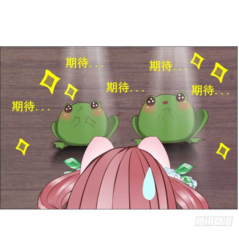 《曼妙美人动情妖》第119集 饶恕你们 第30页