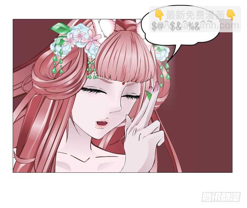 《曼妙美人动情妖》第119集 饶恕你们 第34页