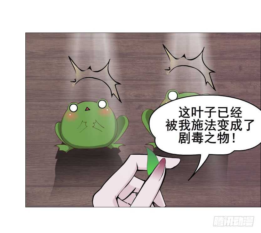 《曼妙美人动情妖》第119集 饶恕你们 第36页