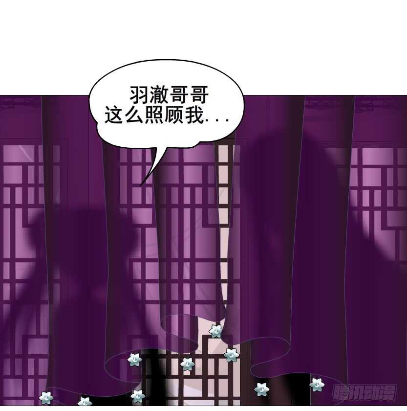 《曼妙美人动情妖》第119集 饶恕你们 第46页