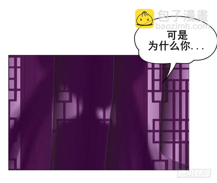 《曼妙美人动情妖》第119集 饶恕你们 第47页