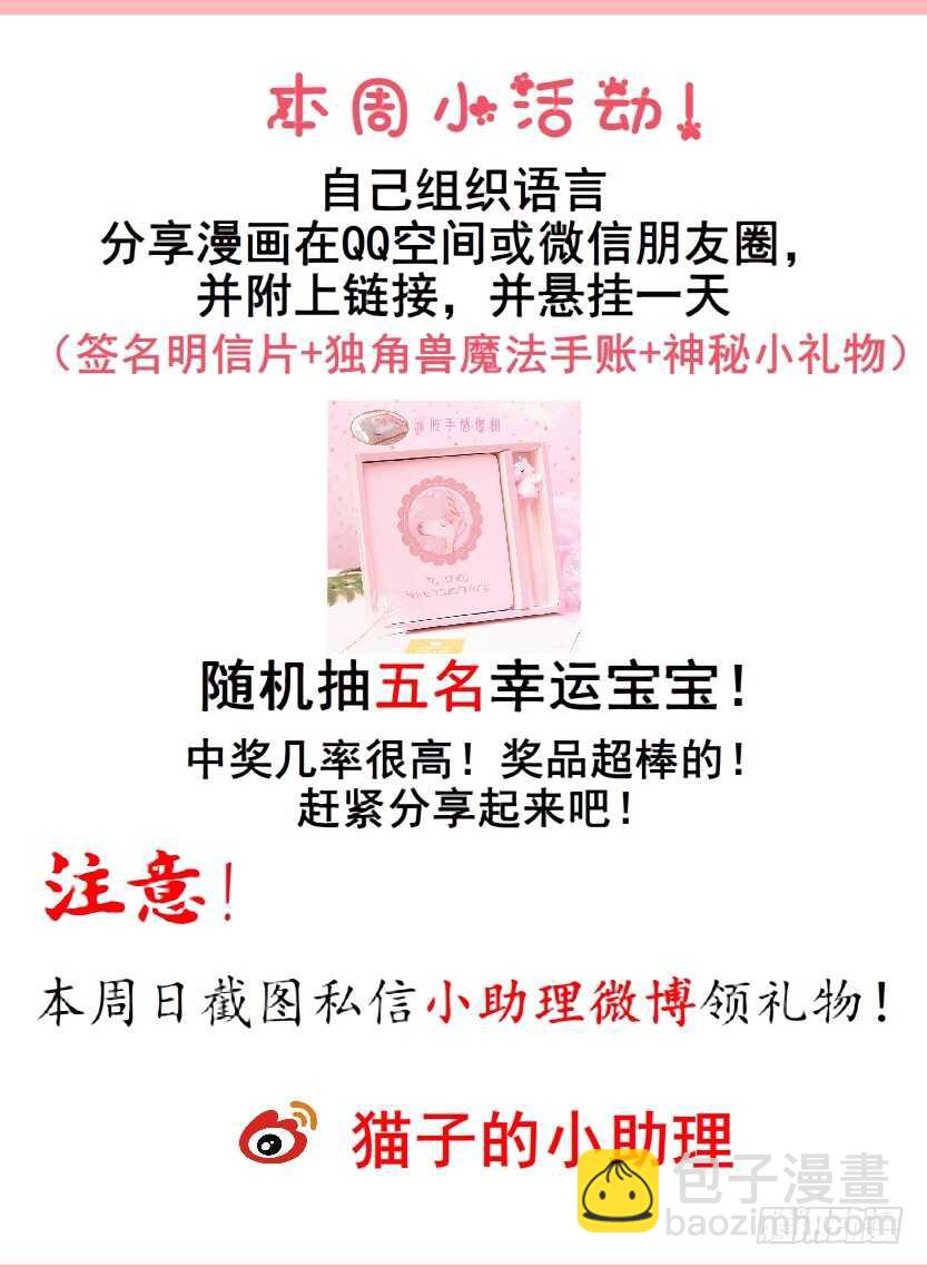 《曼妙美人动情妖》第119集 饶恕你们 第48页