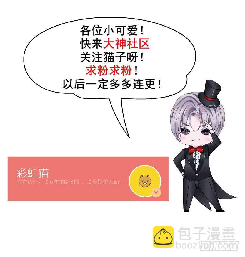 《曼妙美人动情妖》第119集 饶恕你们 第50页
