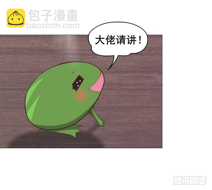 《曼妙美人动情妖》第119集 饶恕你们 第5页