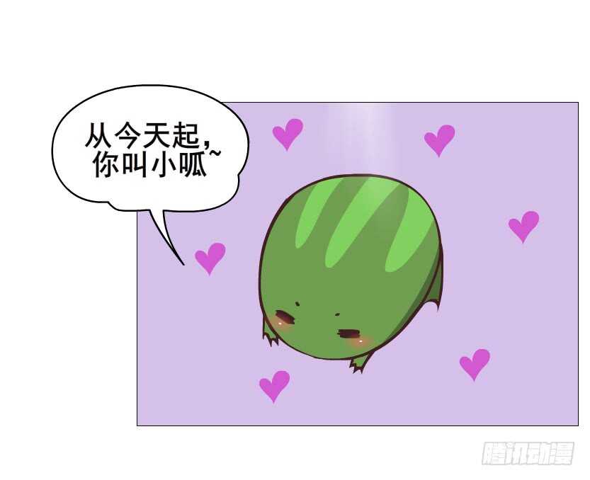 《曼妙美人动情妖》第119集 饶恕你们 第7页