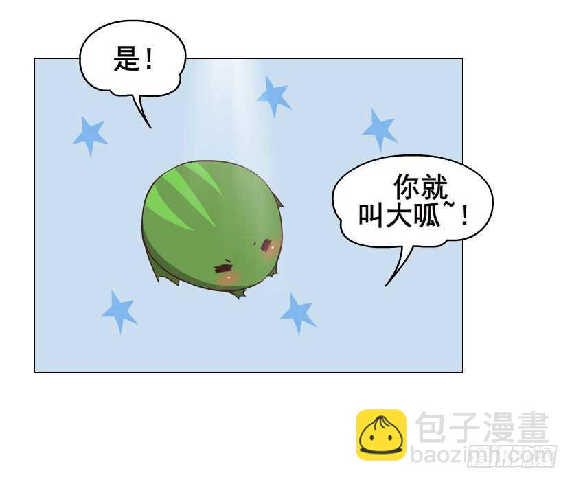 《曼妙美人动情妖》第119集 饶恕你们 第8页