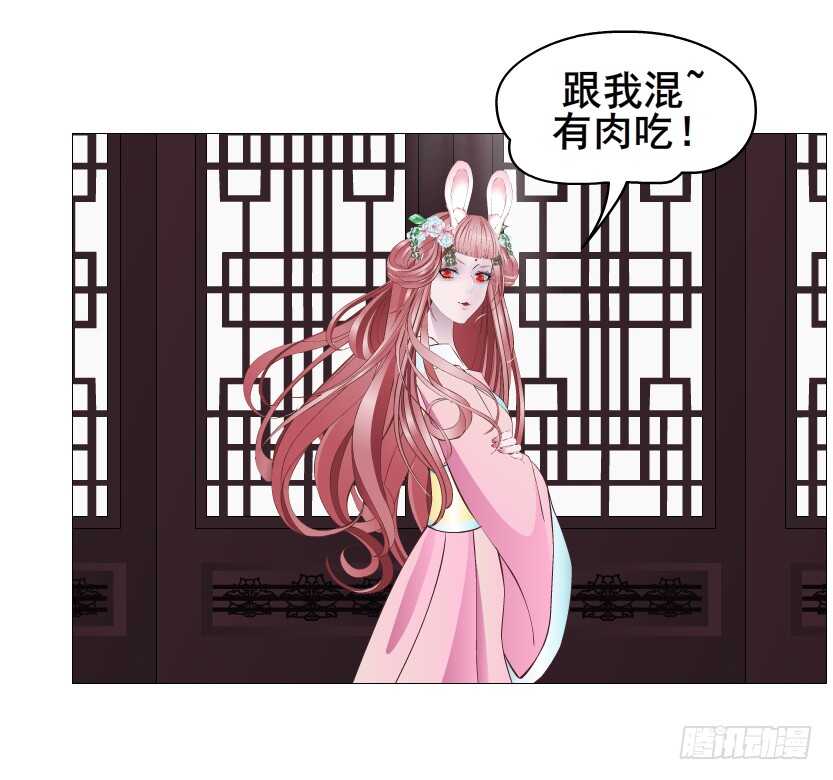 《曼妙美人动情妖》第119集 饶恕你们 第9页