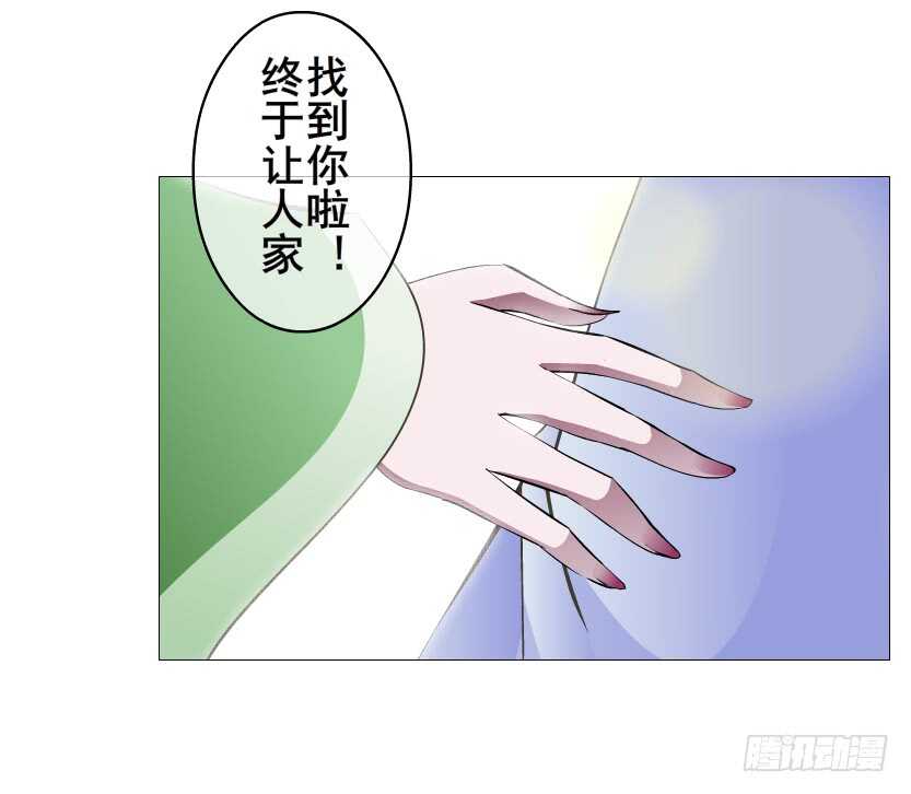 《曼妙美人动情妖》第120集 空小的邀请 第14页