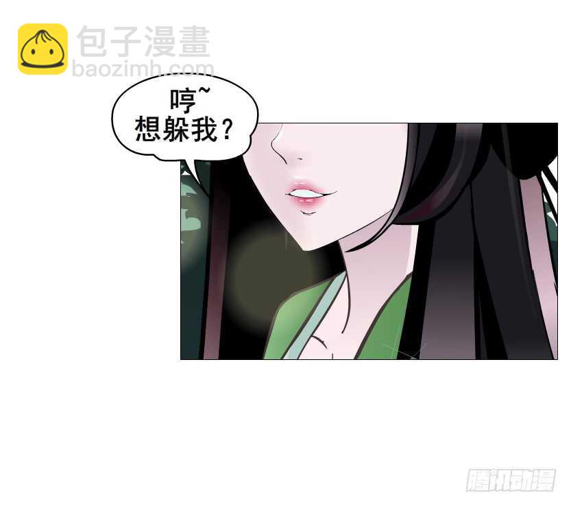 《曼妙美人动情妖》第120集 空小的邀请 第23页