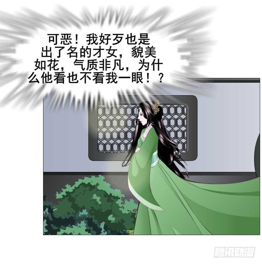 《曼妙美人动情妖》第120集 空小的邀请 第27页