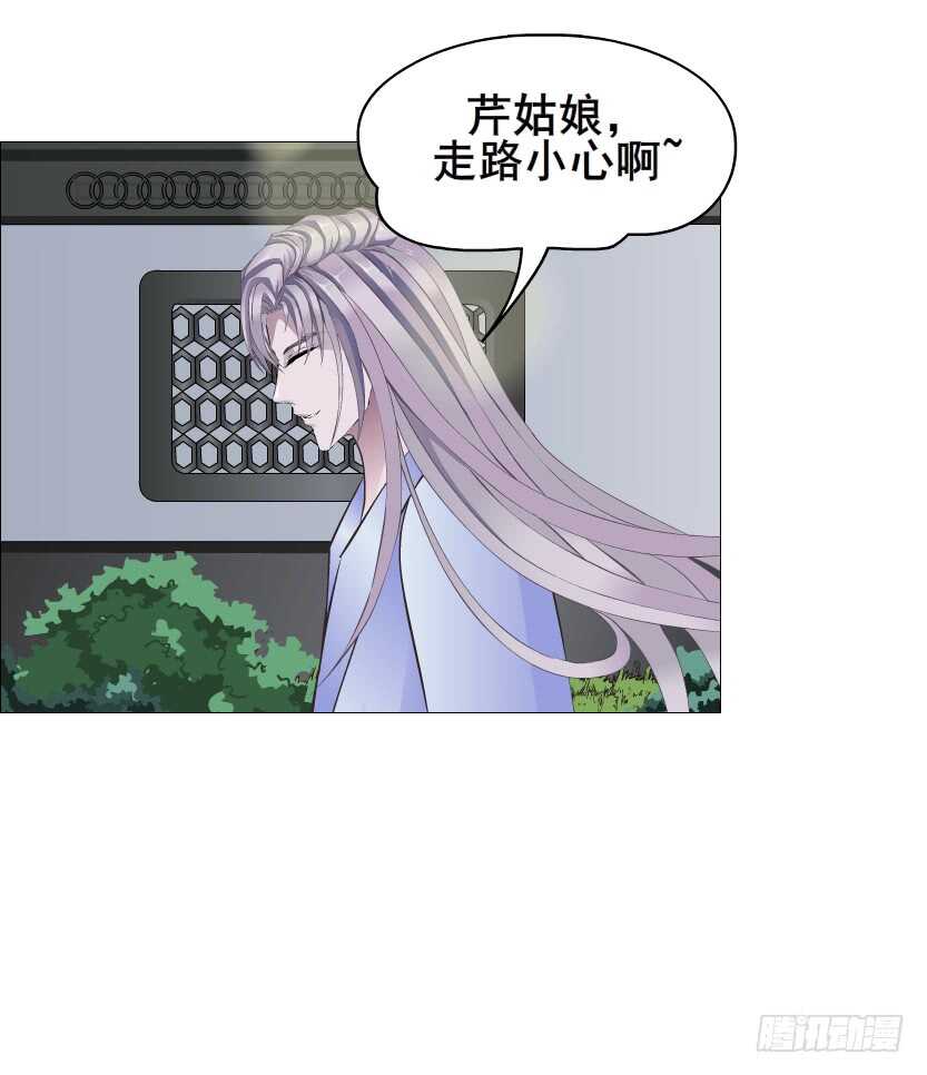 《曼妙美人动情妖》第120集 空小的邀请 第28页