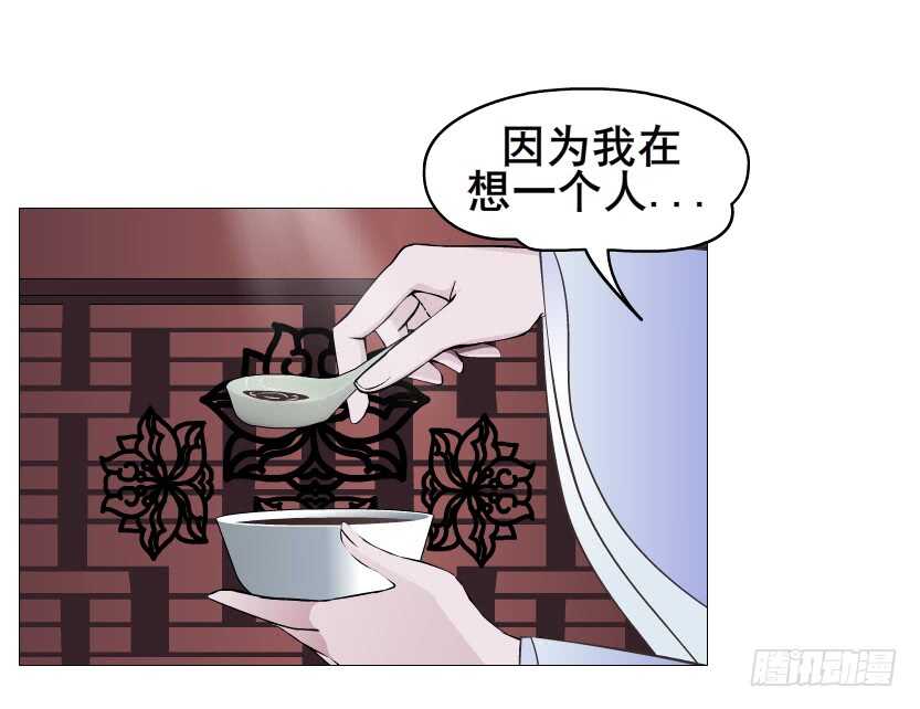 《曼妙美人动情妖》第120集 空小的邀请 第2页