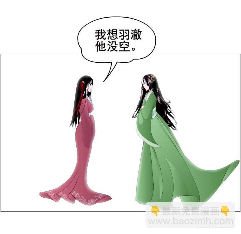 《曼妙美人动情妖》第120集 空小的邀请 第33页