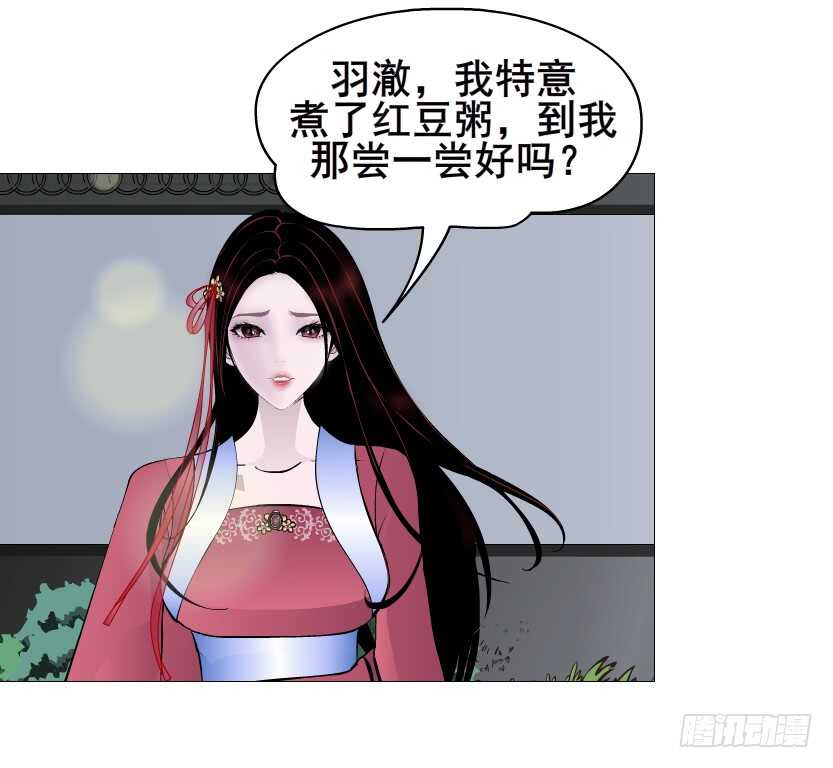 《曼妙美人动情妖》第120集 空小的邀请 第35页
