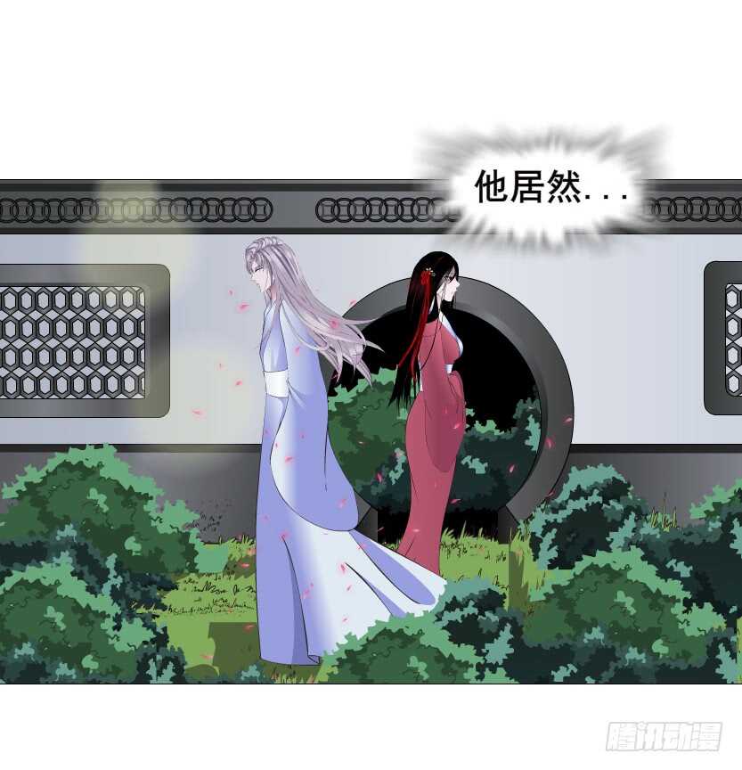 《曼妙美人动情妖》第120集 空小的邀请 第38页