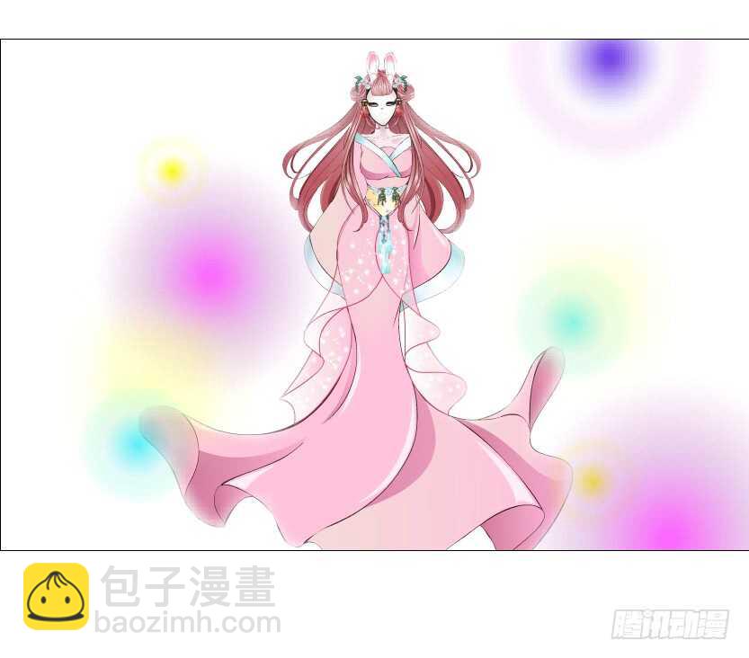 《曼妙美人动情妖》第120集 空小的邀请 第44页