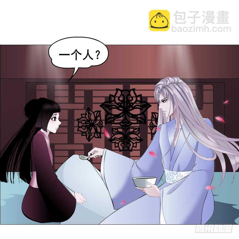 《曼妙美人动情妖》第120集 空小的邀请 第6页