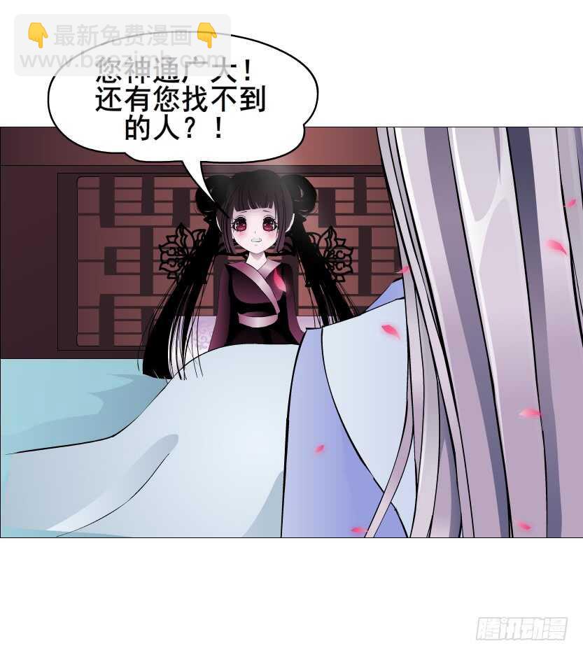 《曼妙美人动情妖》第120集 空小的邀请 第7页