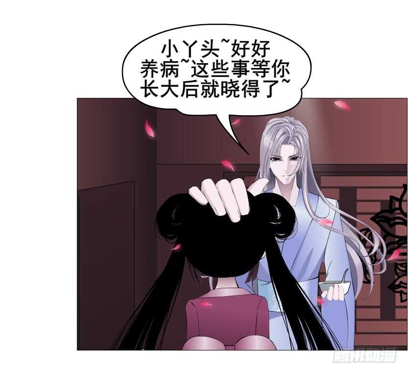 《曼妙美人动情妖》第120集 空小的邀请 第8页