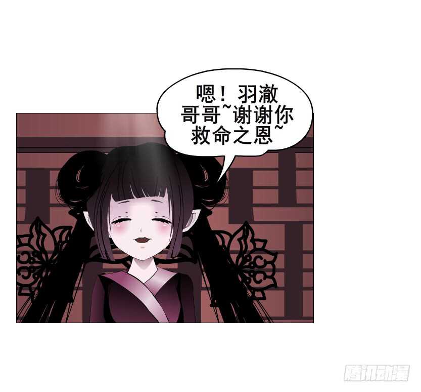《曼妙美人动情妖》第120集 空小的邀请 第9页