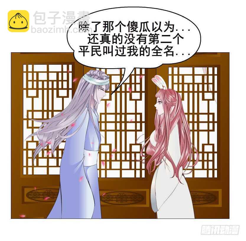 《曼妙美人动情妖》第125集 卑鄙下药 第16页
