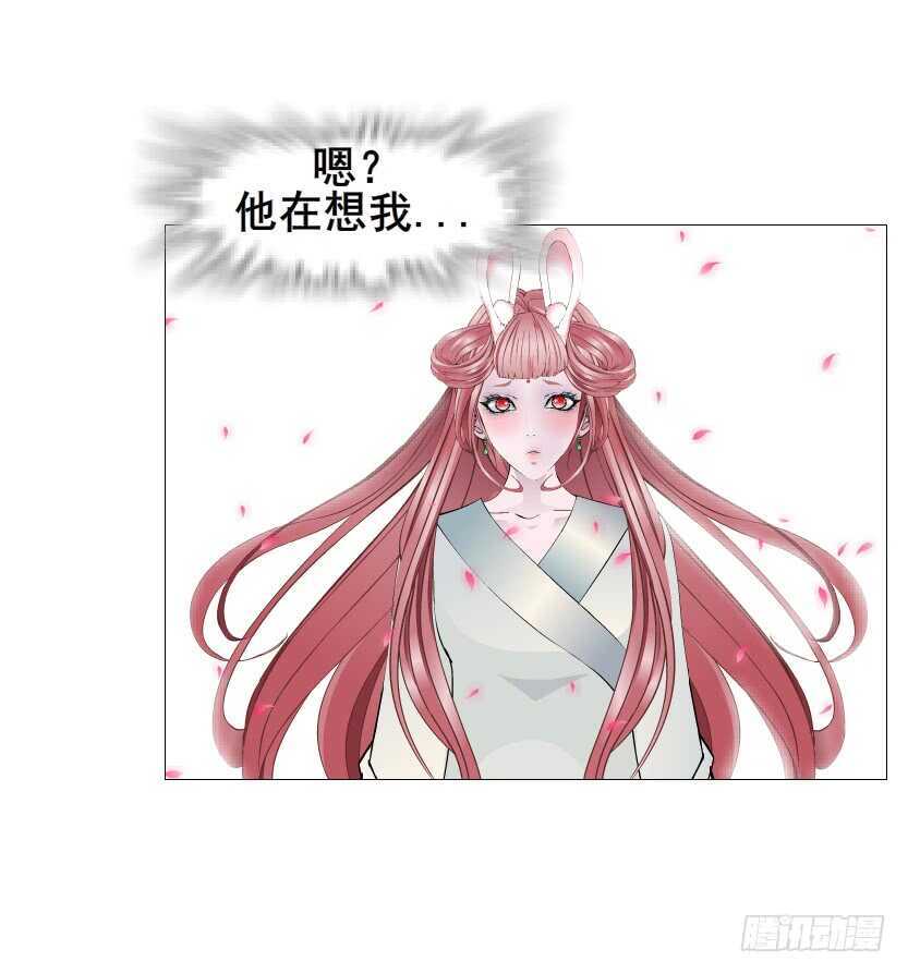 《曼妙美人动情妖》第125集 卑鄙下药 第17页