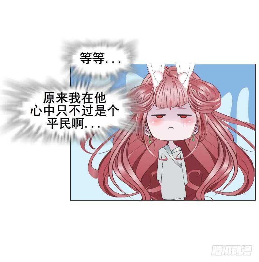 《曼妙美人动情妖》第125集 卑鄙下药 第18页