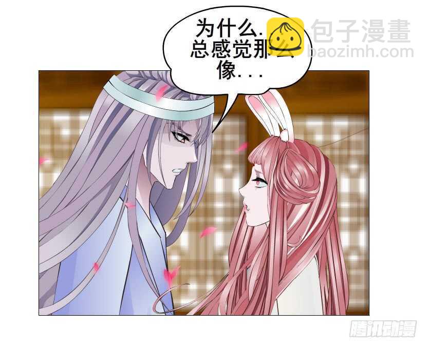《曼妙美人动情妖》第125集 卑鄙下药 第20页