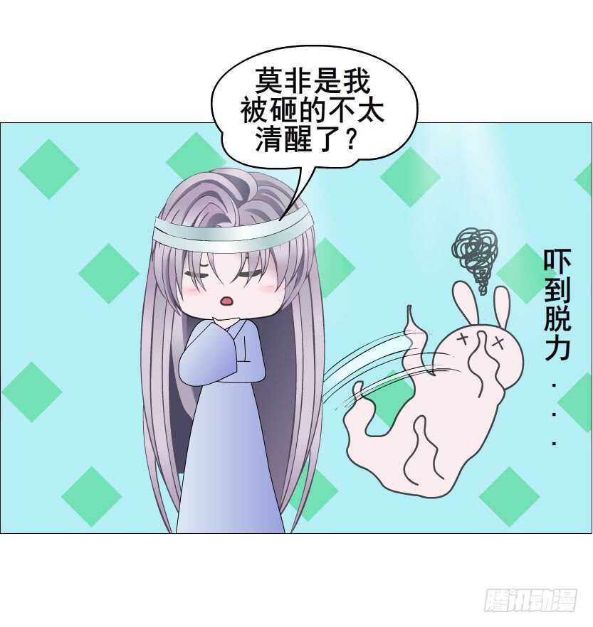 《曼妙美人动情妖》第125集 卑鄙下药 第23页