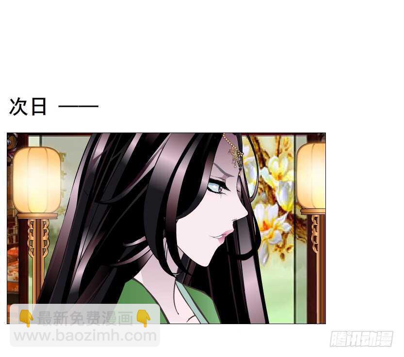 《曼妙美人动情妖》第125集 卑鄙下药 第25页