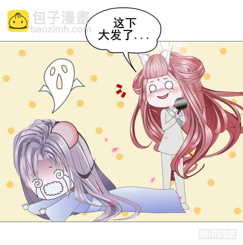 《曼妙美人动情妖》第125集 卑鄙下药 第2页