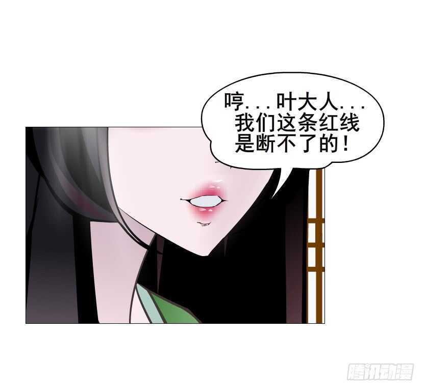 《曼妙美人动情妖》第125集 卑鄙下药 第34页