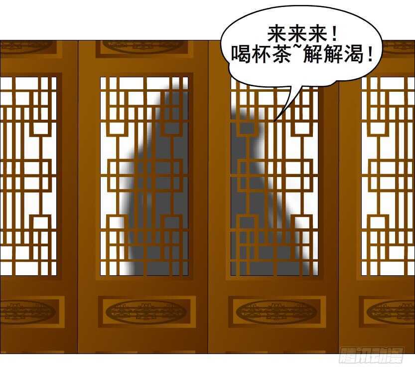 《曼妙美人动情妖》第125集 卑鄙下药 第39页