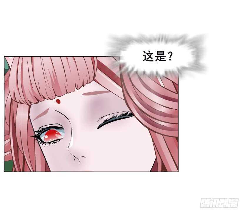 《曼妙美人动情妖》第125集 卑鄙下药 第3页