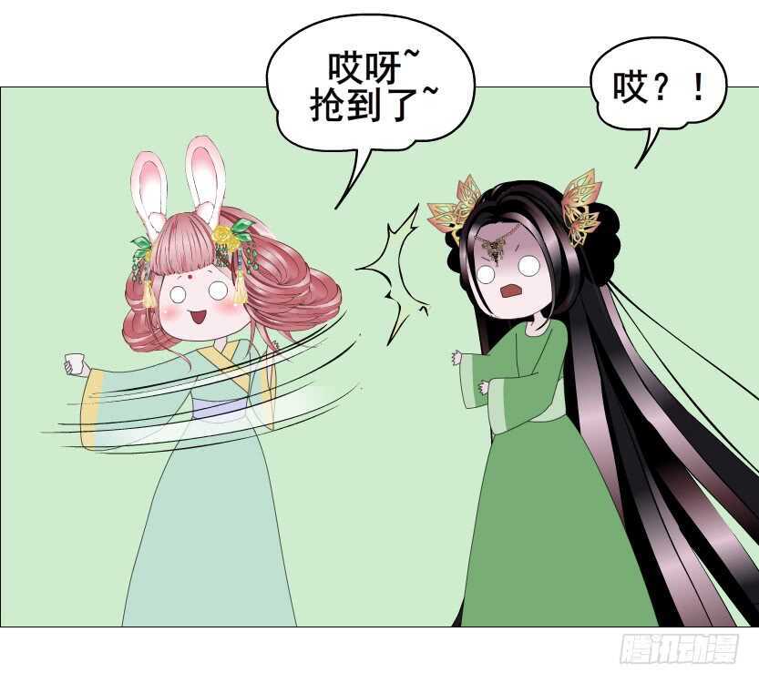 《曼妙美人动情妖》第125集 卑鄙下药 第44页