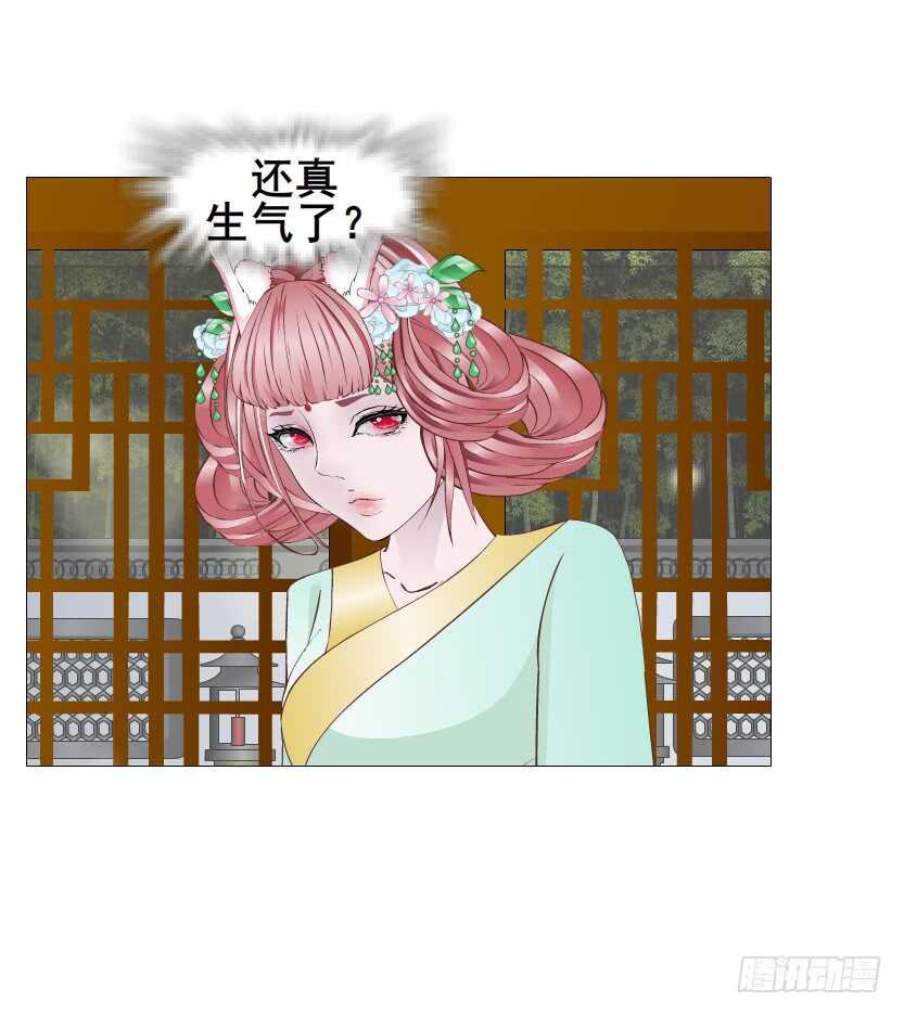 《曼妙美人动情妖》第125集 卑鄙下药 第46页