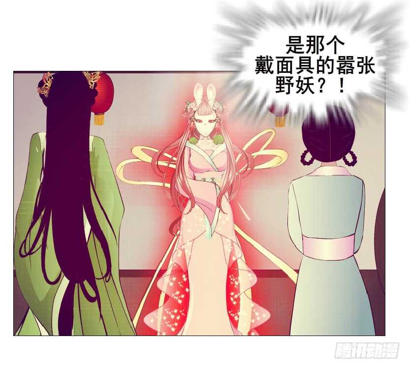 《曼妙美人动情妖》第126集 原来是个采花贼 第10页