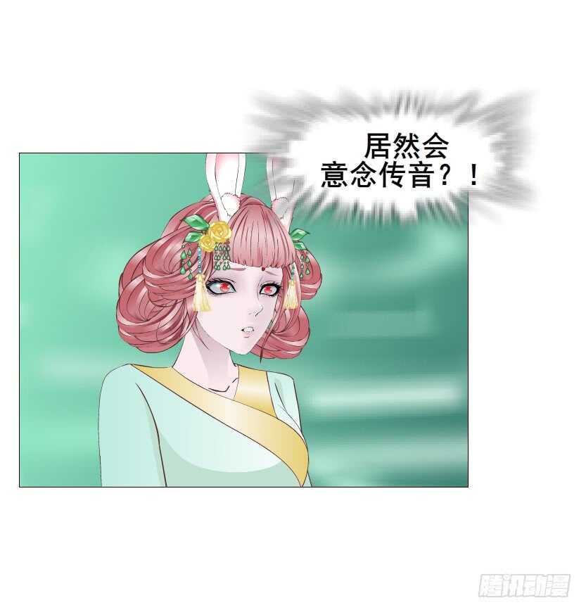 《曼妙美人动情妖》第126集 原来是个采花贼 第12页