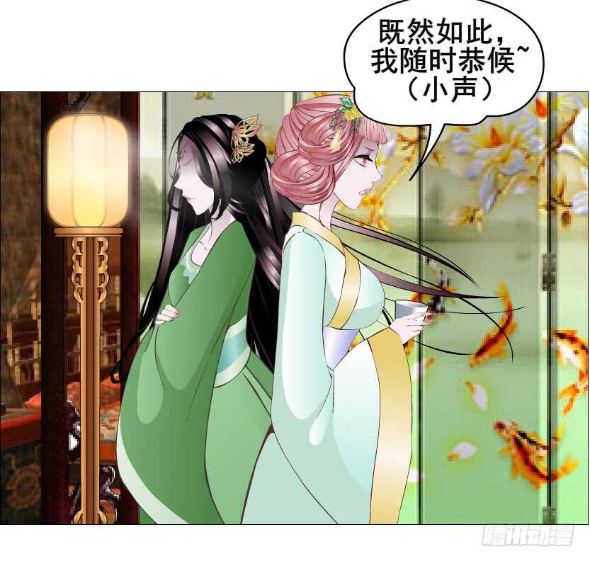 《曼妙美人动情妖》第126集 原来是个采花贼 第13页