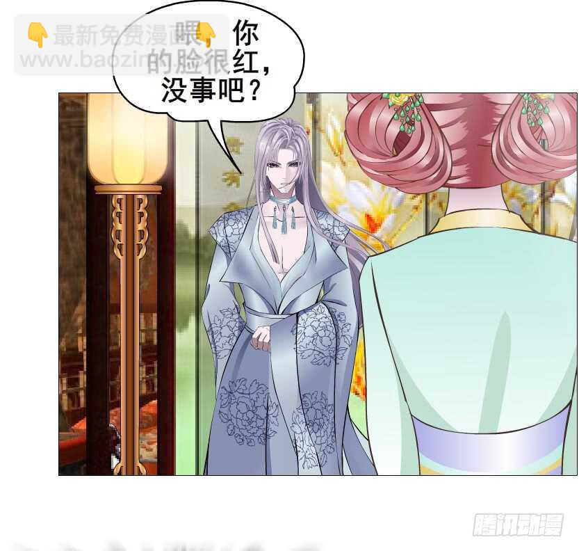 《曼妙美人动情妖》第126集 原来是个采花贼 第15页
