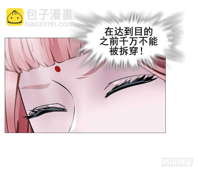 《曼妙美人动情妖》第126集 原来是个采花贼 第28页
