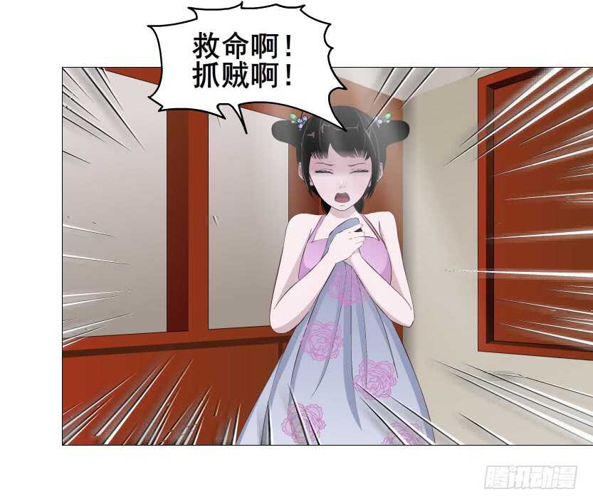 《曼妙美人动情妖》第126集 原来是个采花贼 第29页