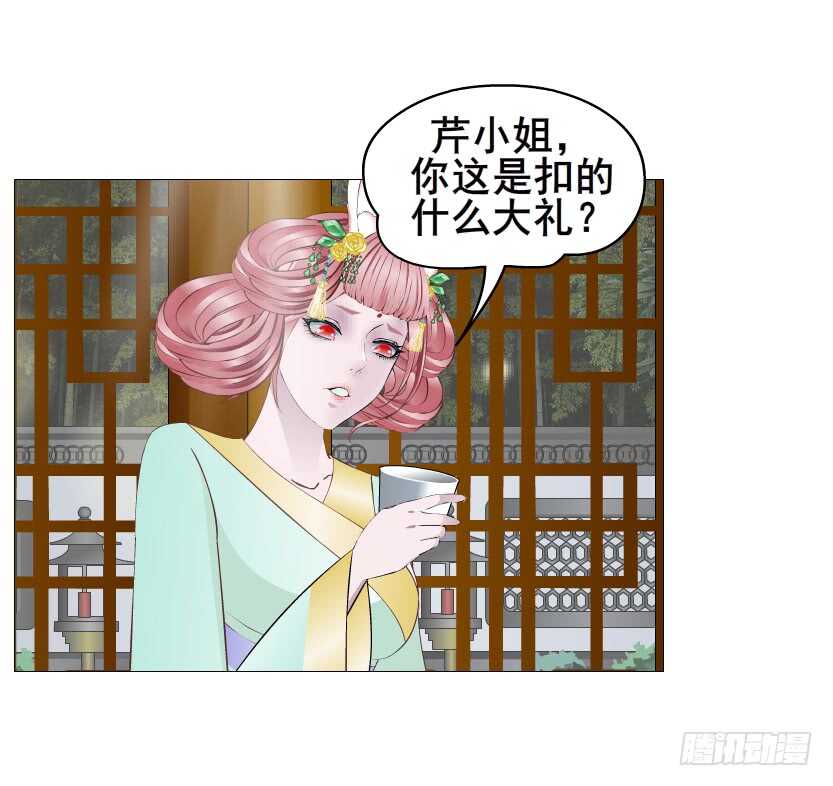 《曼妙美人动情妖》第126集 原来是个采花贼 第6页