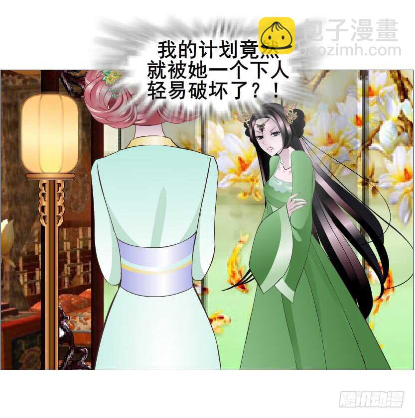 《曼妙美人动情妖》第126集 原来是个采花贼 第7页